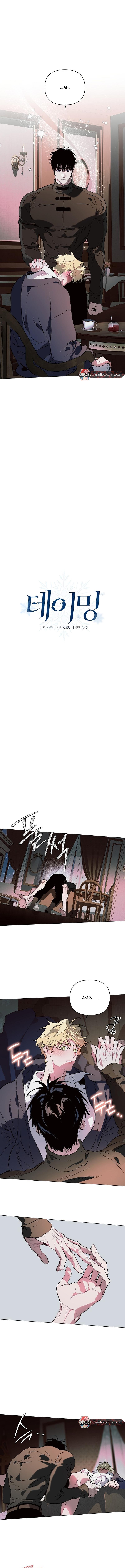 Read The Taming chapter 0.5 image 6 on Lezhin