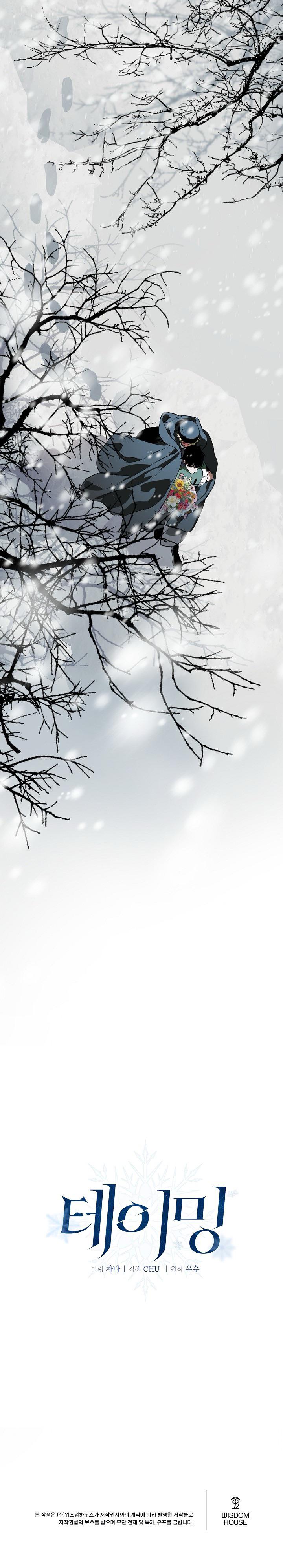 Read The Taming chapter 1.2 image 11 on Lezhin
