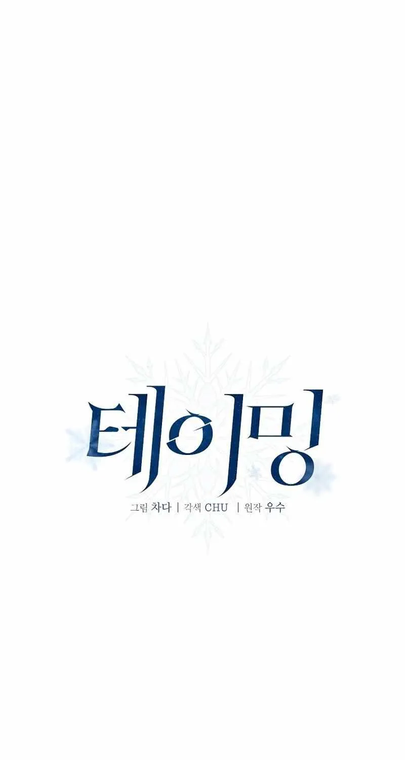 Read The Taming chapter 10 image 45 on Lezhin
