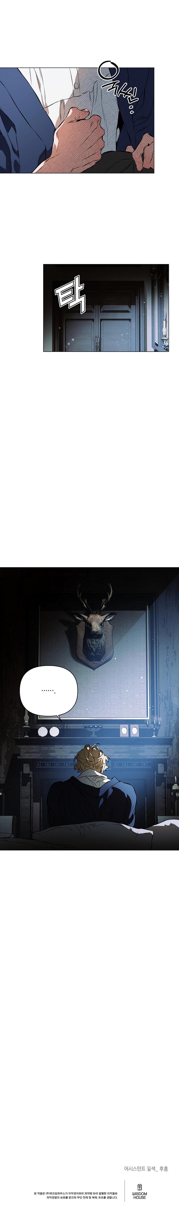 Read The Taming chapter 12.1 image 10 on Lezhin