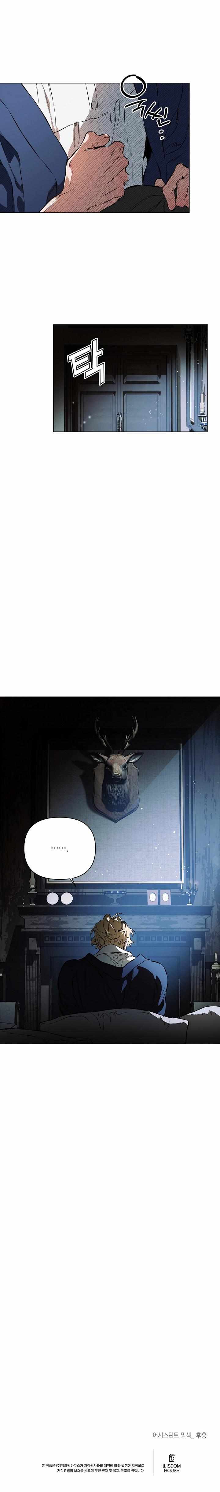 Read The Taming chapter 12 image 11 on Lezhin