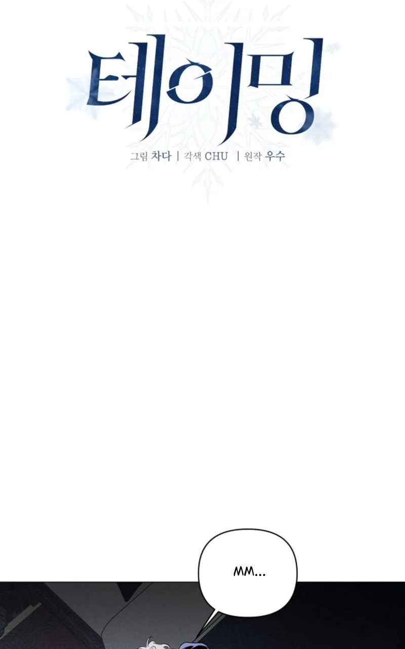 The Taming Chapter 34 page 16 - 
