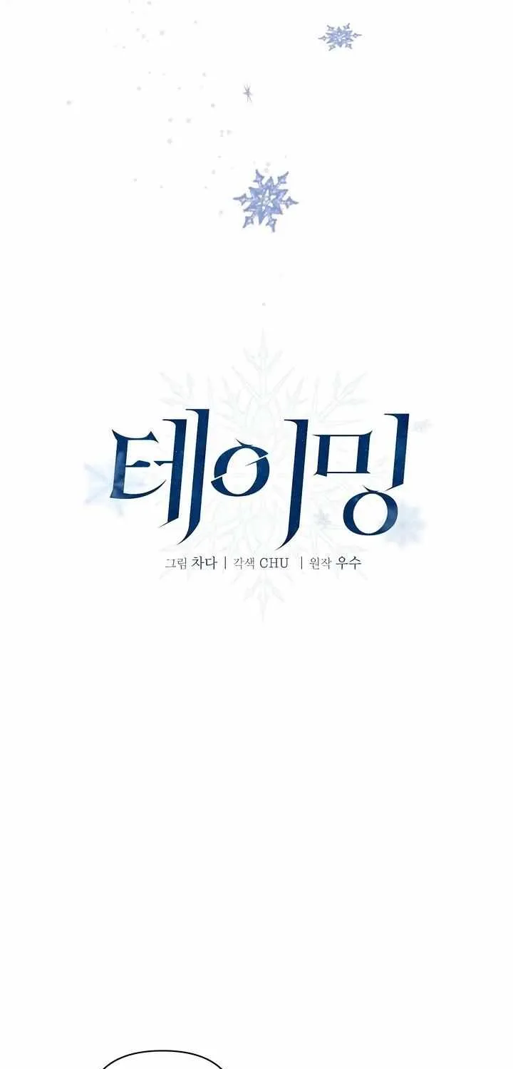 Read The Taming chapter 5 image 10 on Lezhin