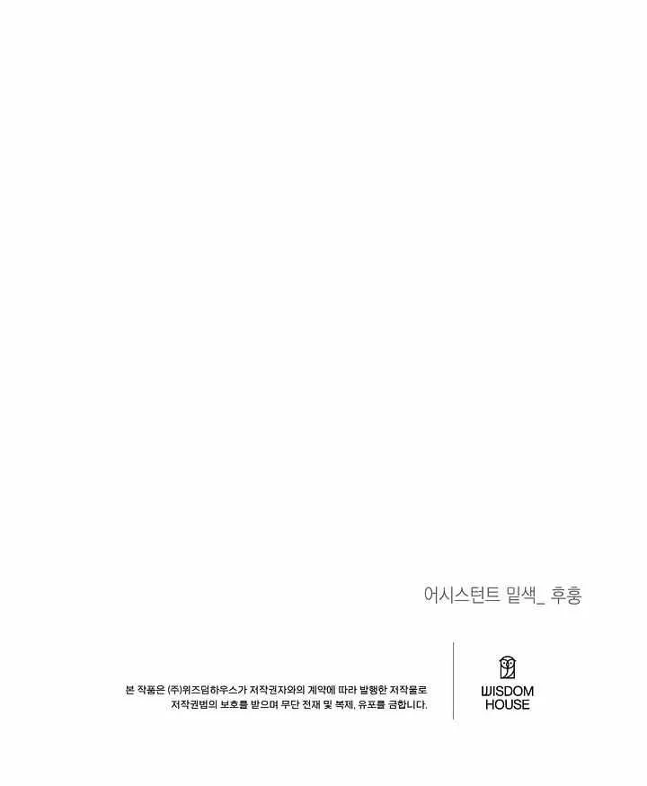 Read The Taming chapter 5 image 63 on Lezhin