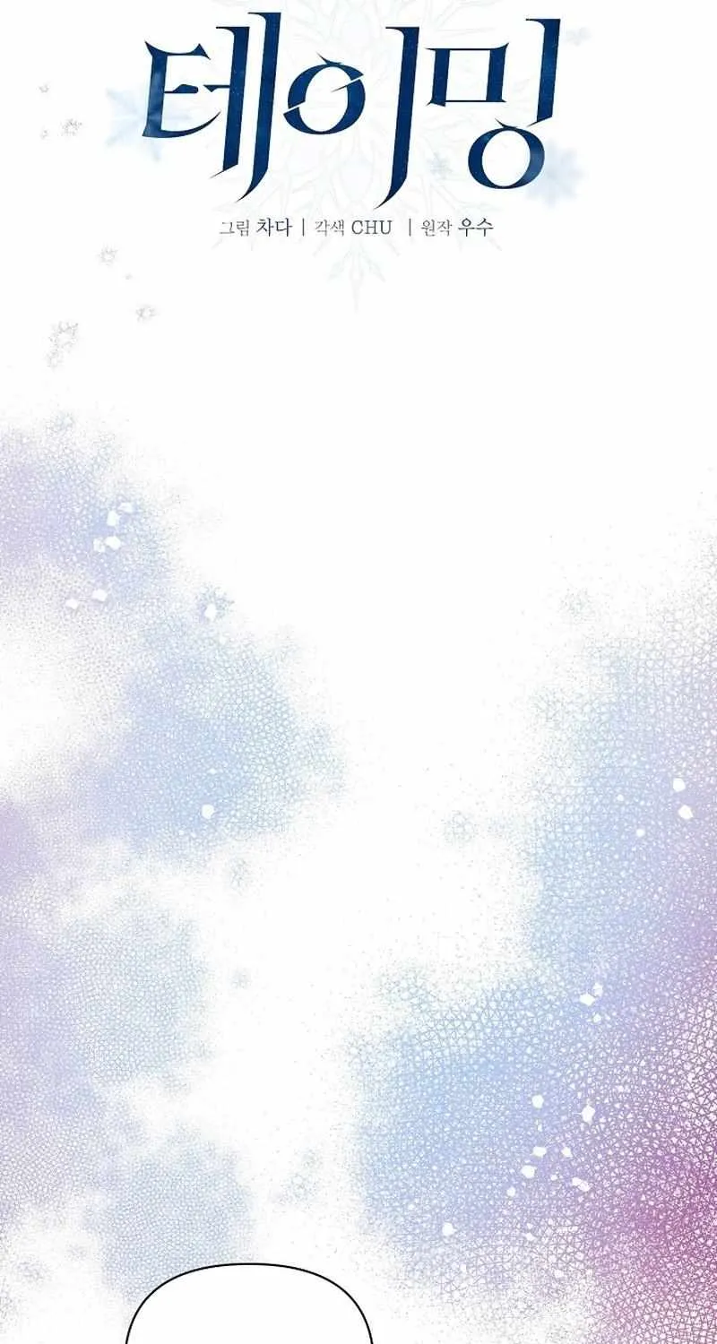 Read The Taming chapter 6 image 5 on Lezhin