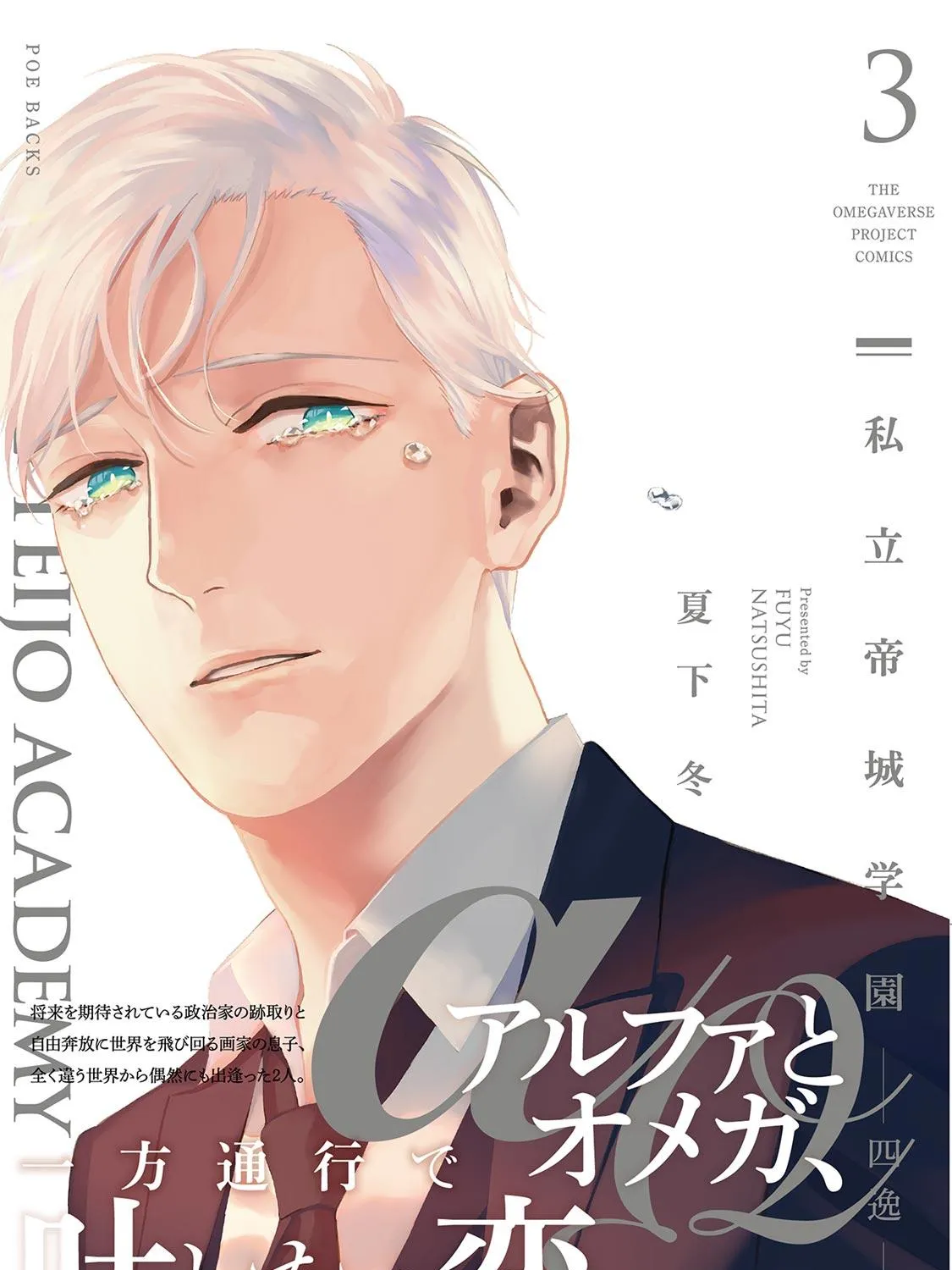 Read The Teijo Academy chapter 11 image 1 on Lezhin