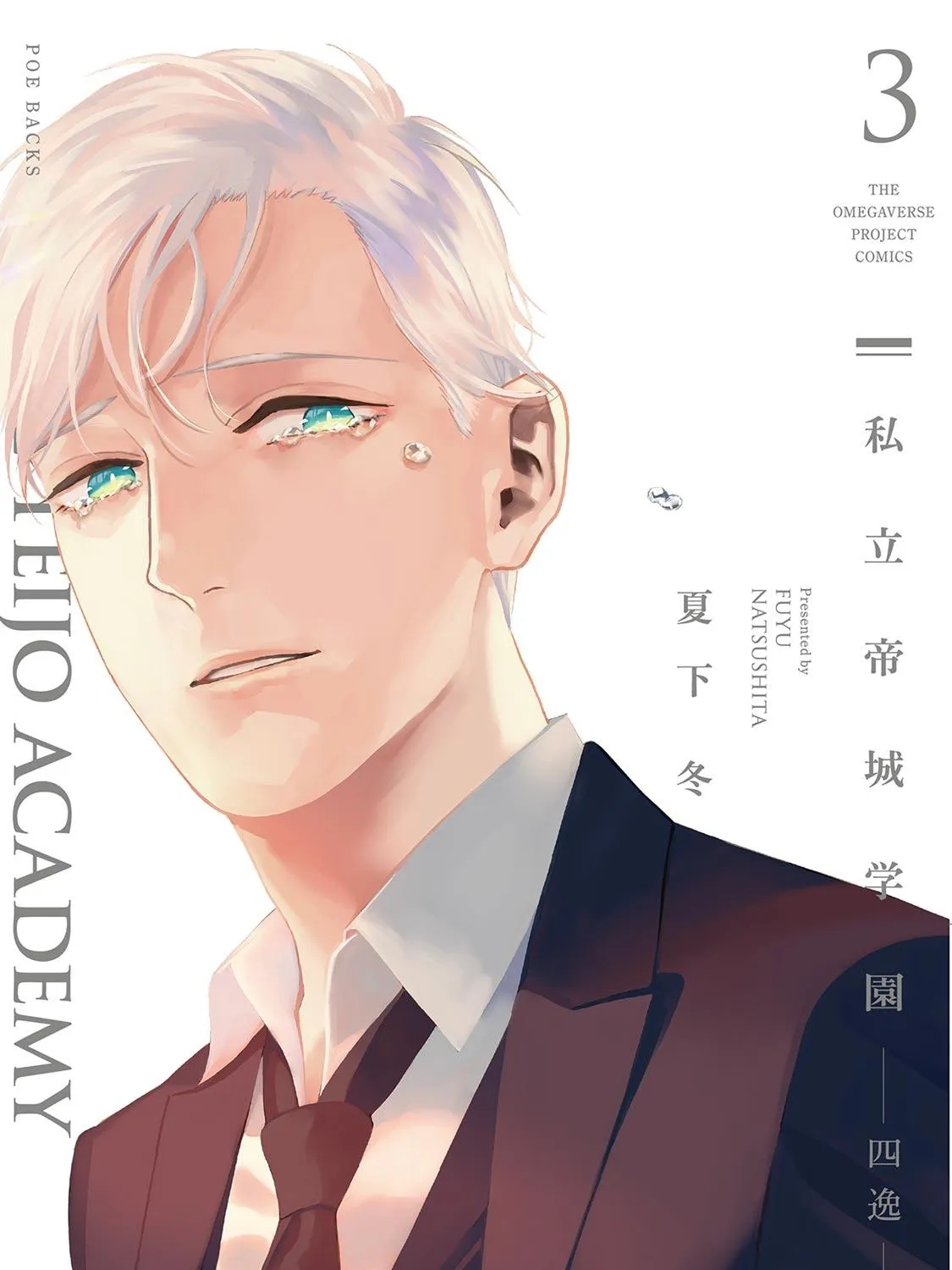 Read The Teijo Academy chapter 11 image 3 on Lezhin