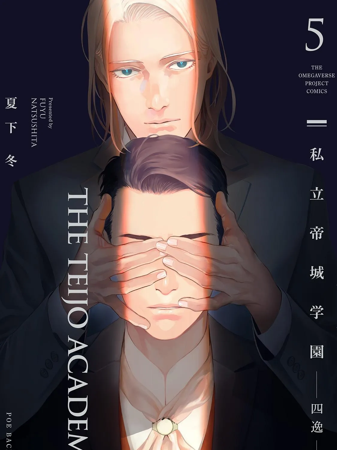 Read The Teijo Academy chapter 20 image 1 on Lezhin