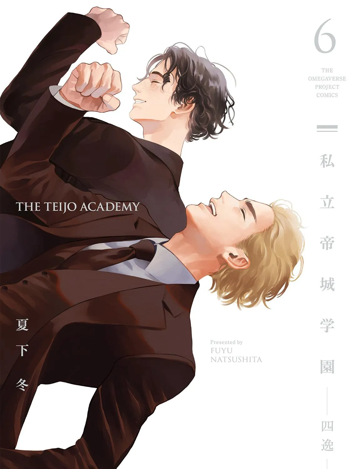 Read The Teijo Academy chapter 25 image 1 on Lezhin