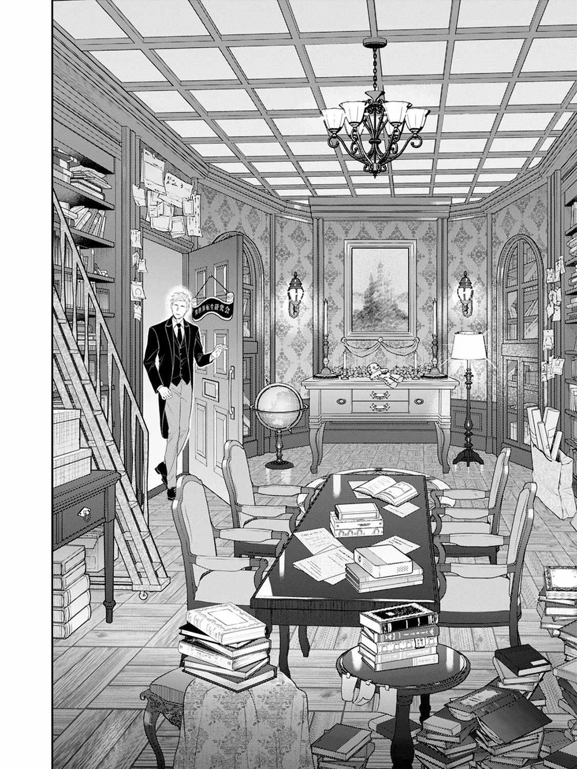 Read The Teijo Academy chapter 27 image 3 on Lezhin