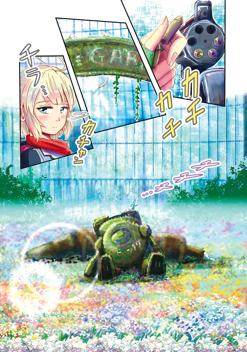 Read The Terrarium With Key chapter 0 image 1 on Lezhin