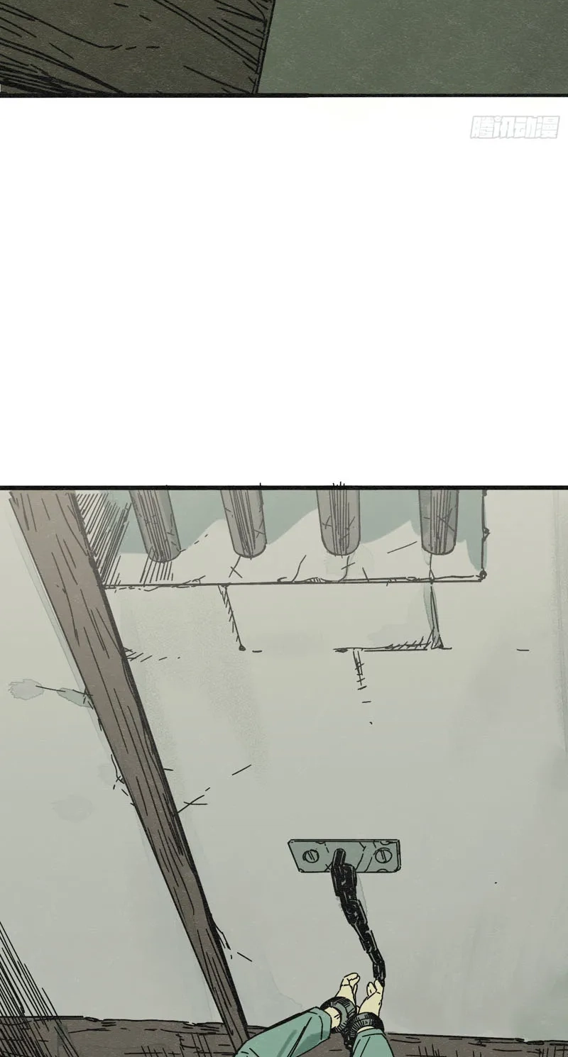 The Theory of Useless Magic Chapter 7 page 4 - 