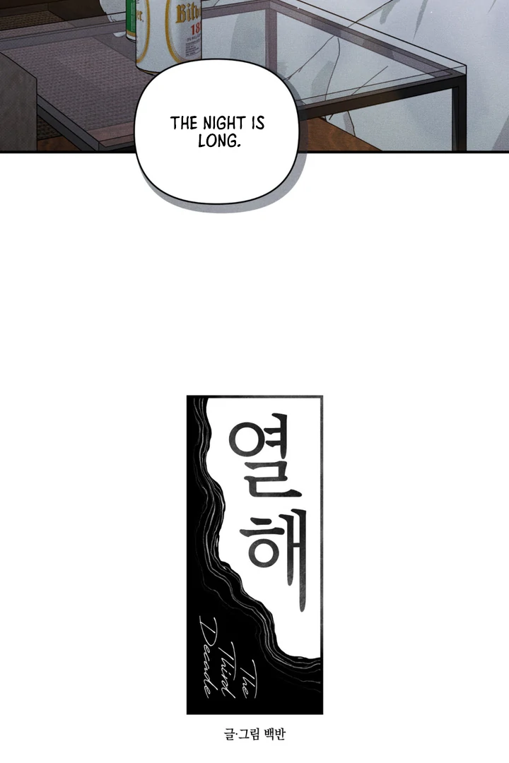 Read The Third Decade chapter 4 image 15 on Lezhin