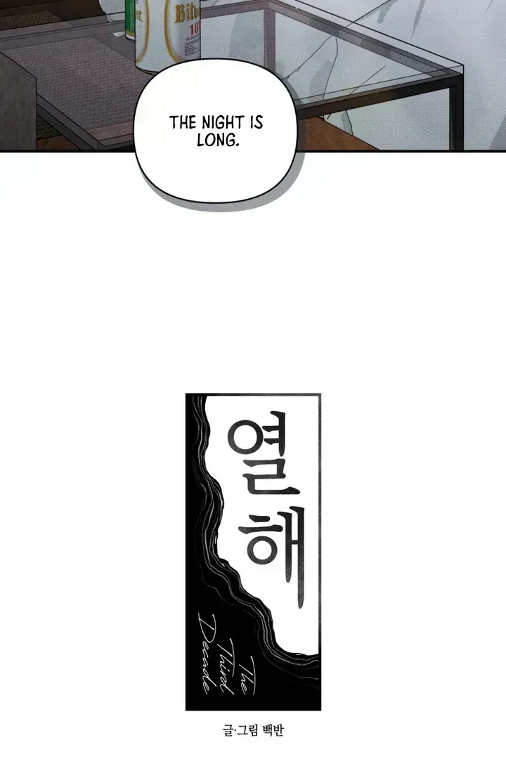 Read The Third Decade chapter 5.1 image 15 on Lezhin