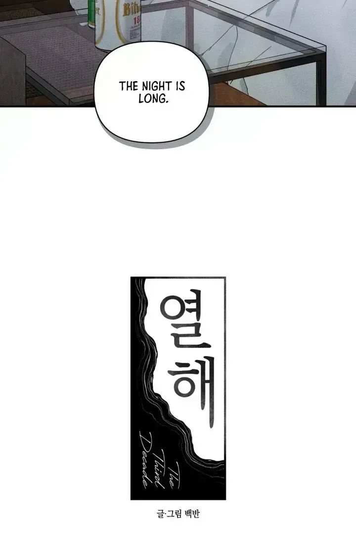 Read The Third Decade chapter 5.7 image 15 on Lezhin