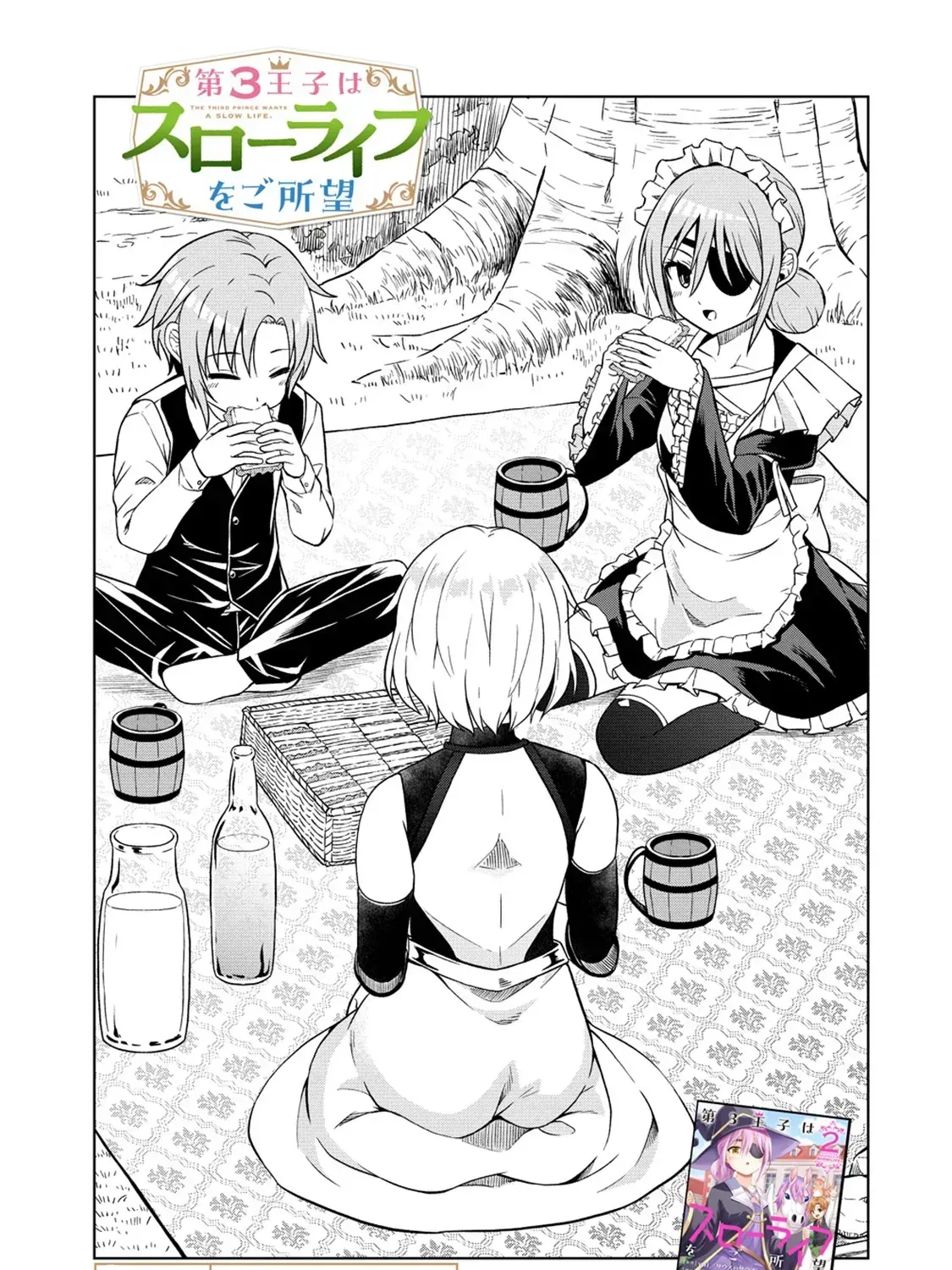 The Third Prince Wants to live a Slow Life Chapter 15 page 3 - 