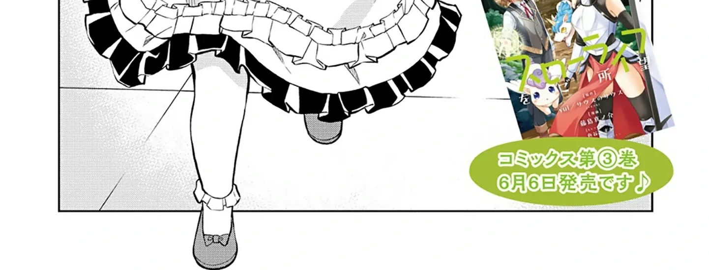 The Third Prince Wants to live a Slow Life Chapter 18 page 4 - 
