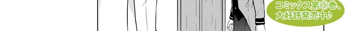 The Third Prince Wants to live a Slow Life Chapter 20 page 3 - 