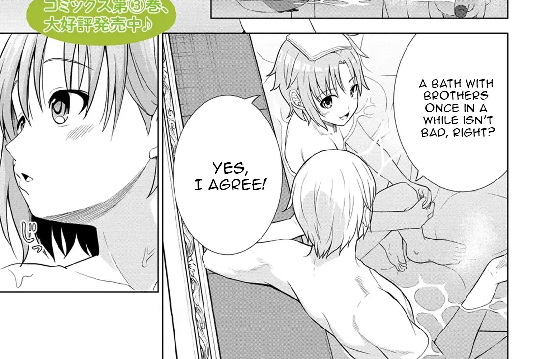 The Third Prince Wants to live a Slow Life Chapter 21 page 2 - 