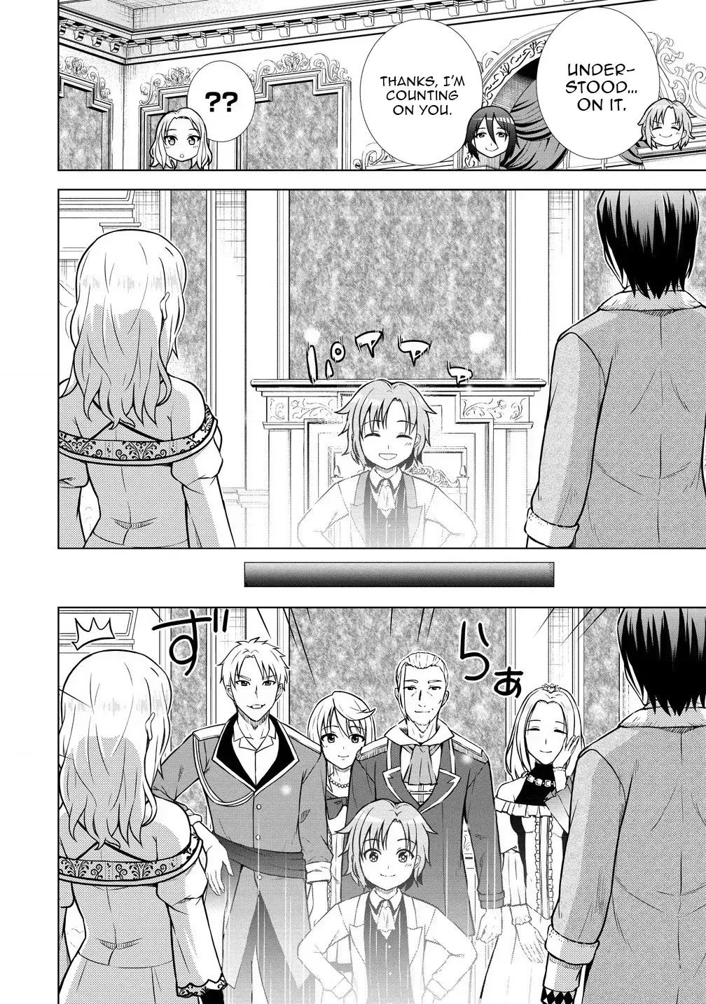 The Third Prince Wants to live a Slow Life Chapter 23 page 15 - 