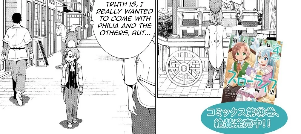 The Third Prince Wants to live a Slow Life Chapter 24 page 2 - 