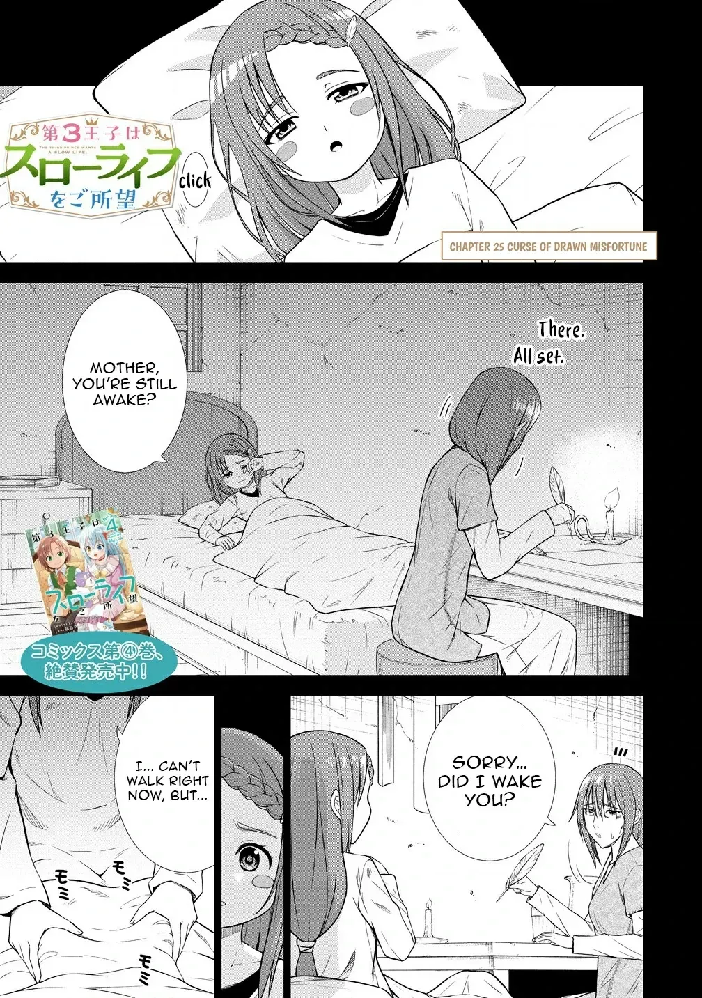 The Third Prince Wants to live a Slow Life Chapter 25 page 5 - 