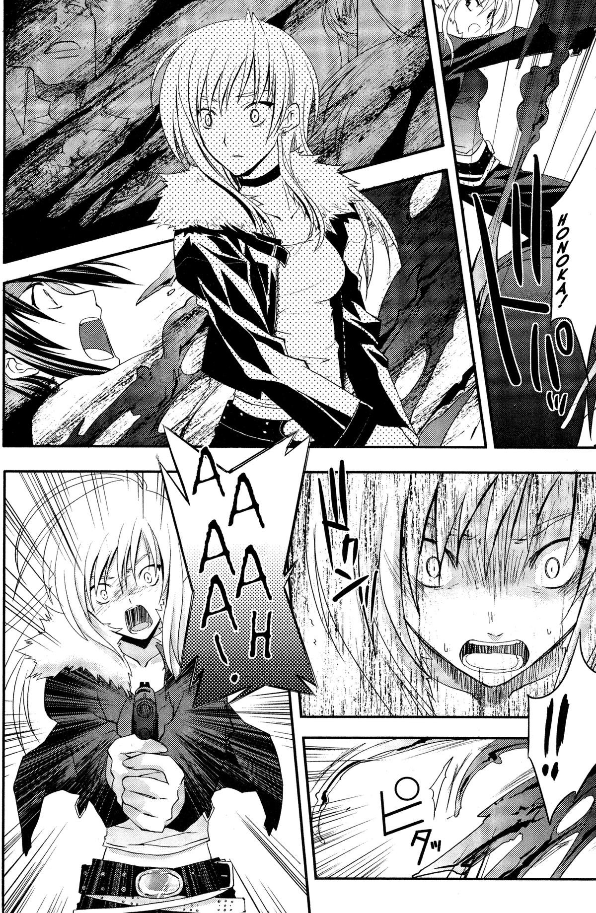 Read The Third chapter 9 image 15 on Lezhin
