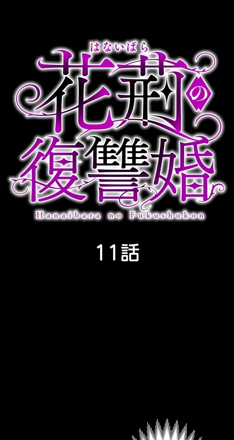 Read The Thorn Flower