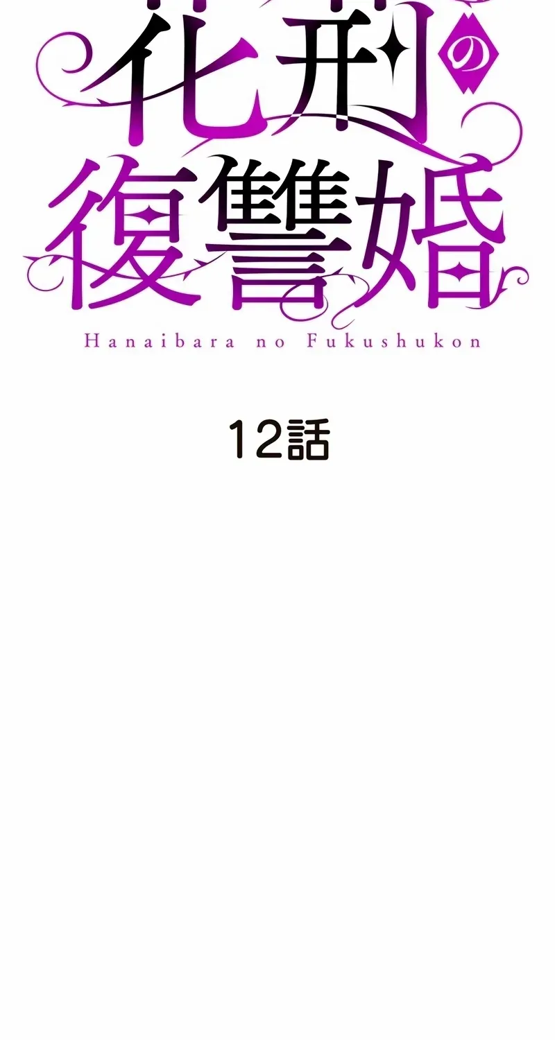 Read The Thorn Flower