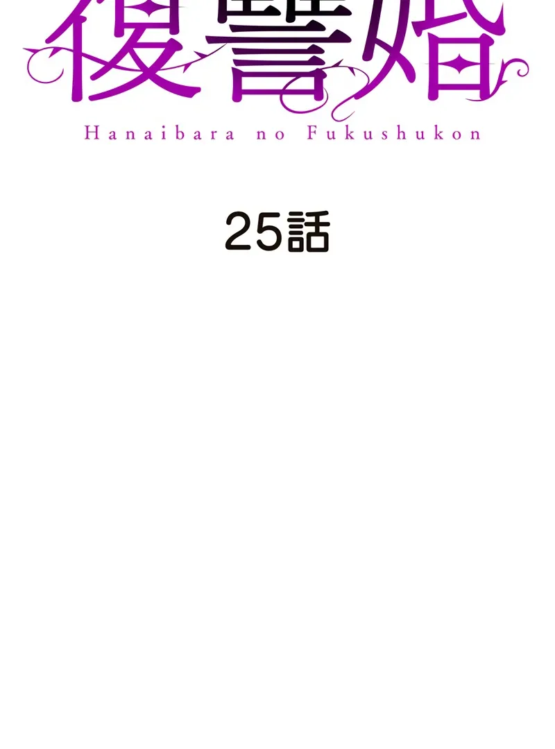 Read The Thorn Flower