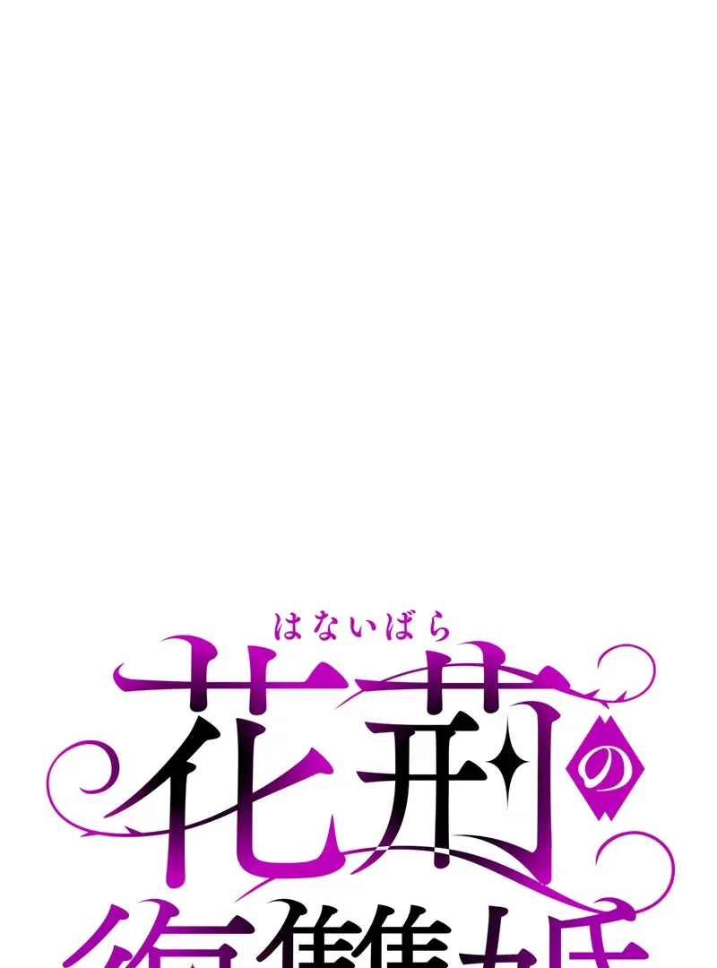 Read The Thorn Flower