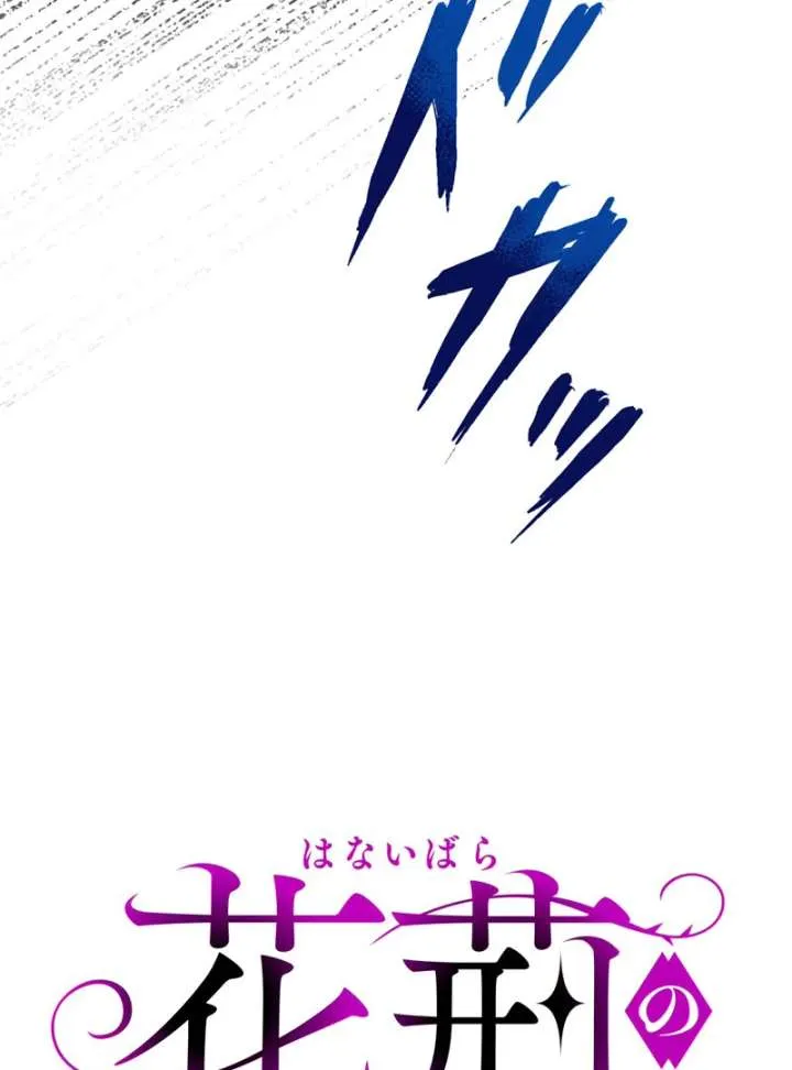 Read The Thorn Flower