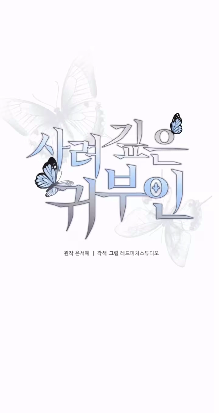 Read The Thoughtful Lady chapter 11 image 31 on Lezhin