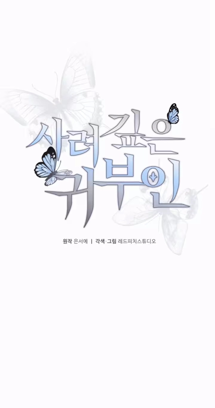 Read The Thoughtful Lady chapter 13 image 34 on Lezhin