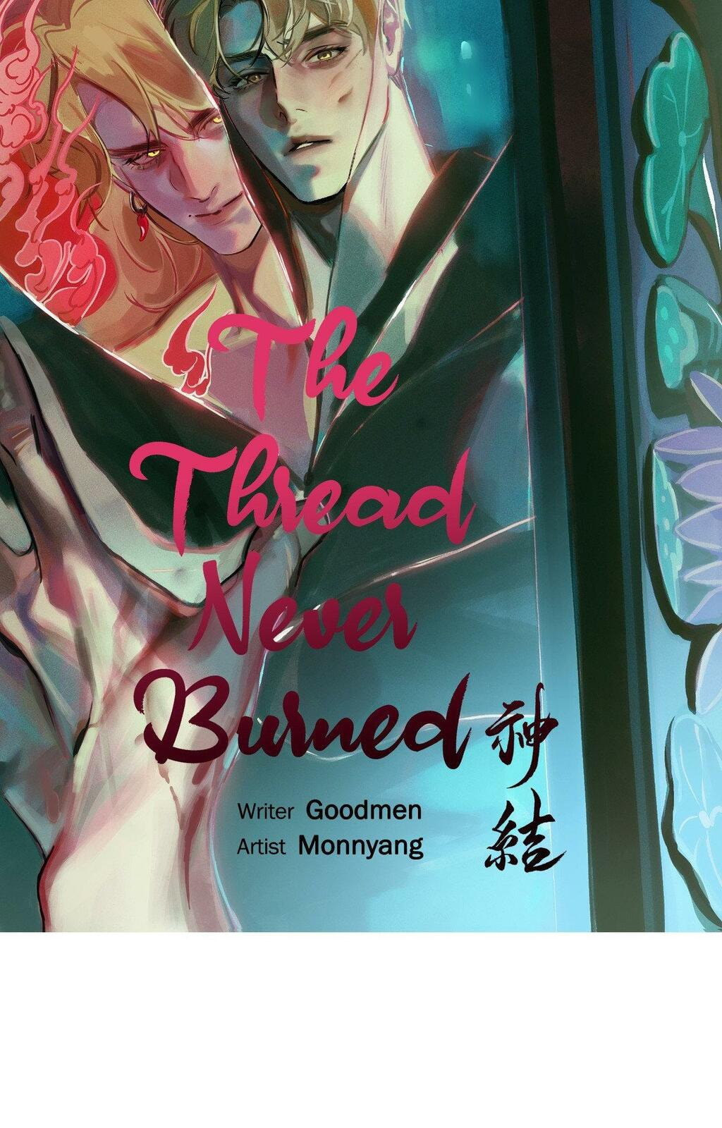 Read The Thread Never Burned chapter 10.1 image 4 on Lezhin