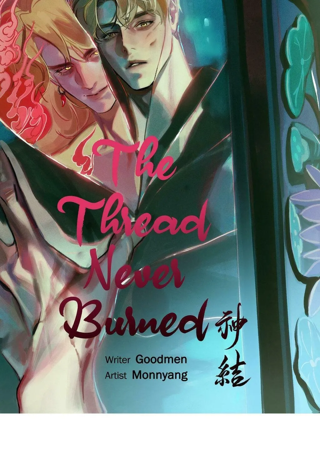 Read The Thread Never Burned chapter 10 image 8 on Lezhin