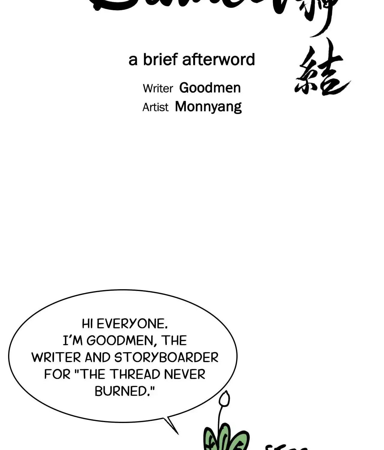 Read The Thread Never Burned chapter 35.5 image 1 on Lezhin