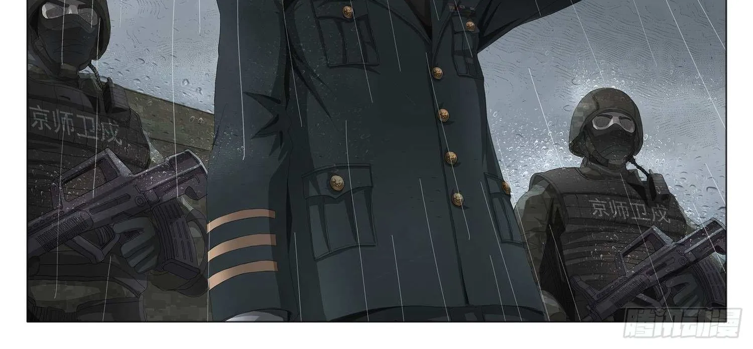 Read The Three-Body Problem chapter 1 image 15 on Lezhin