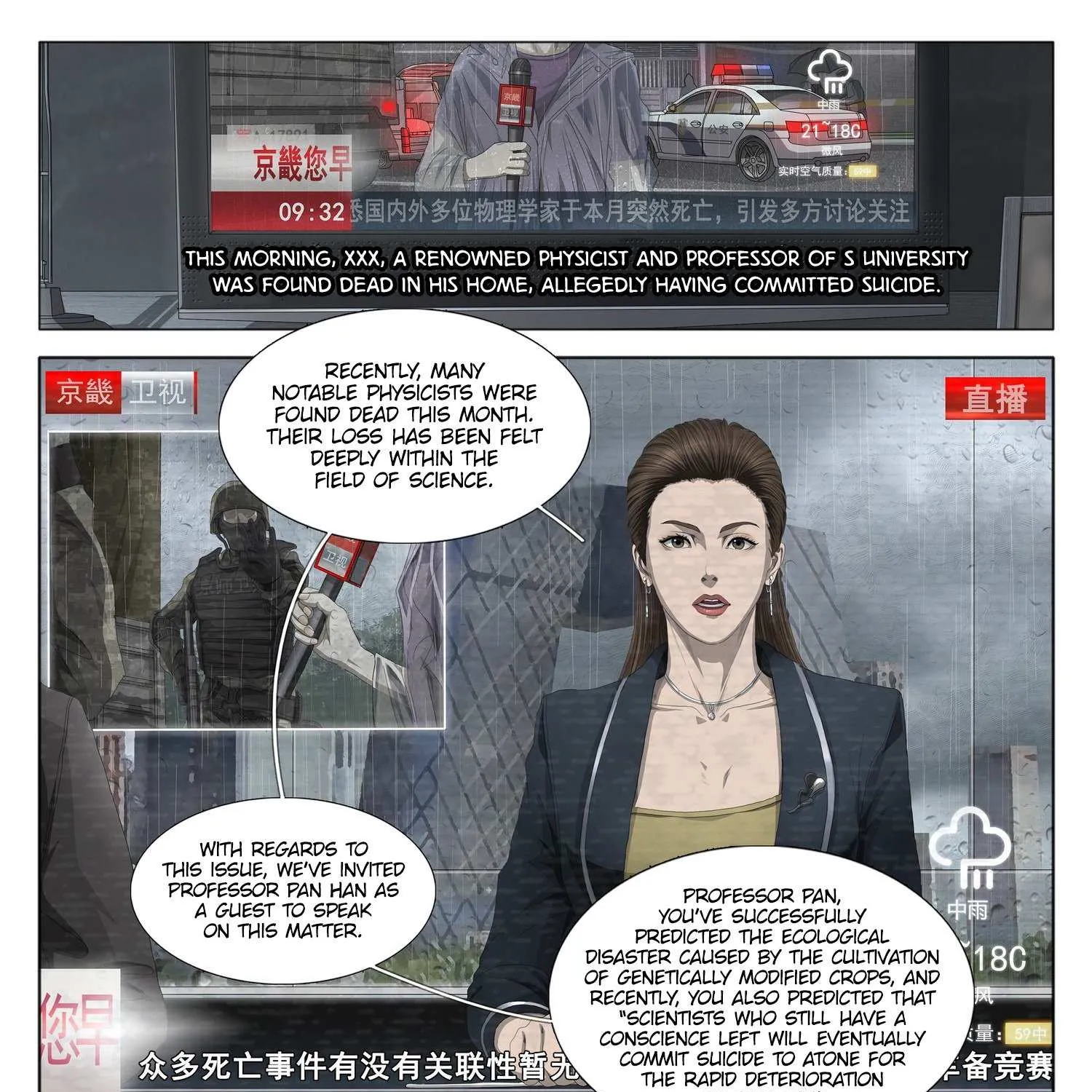 Read The Three-Body Problem chapter 1 image 26 on Lezhin