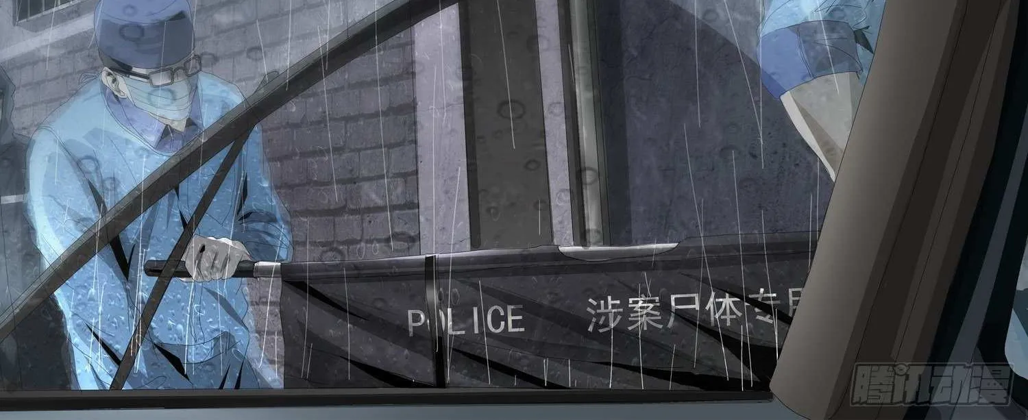 Read The Three-Body Problem chapter 1 image 5 on Lezhin