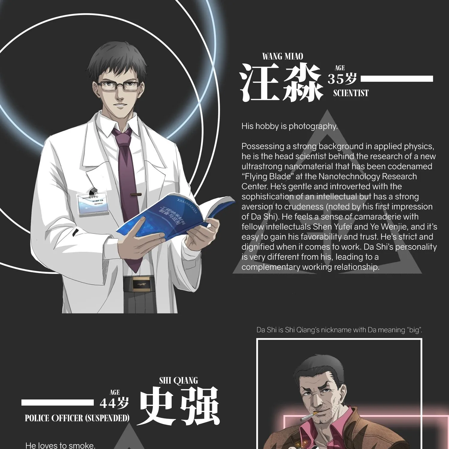 Read The Three-Body Problem chapter 1 image 50 on Lezhin
