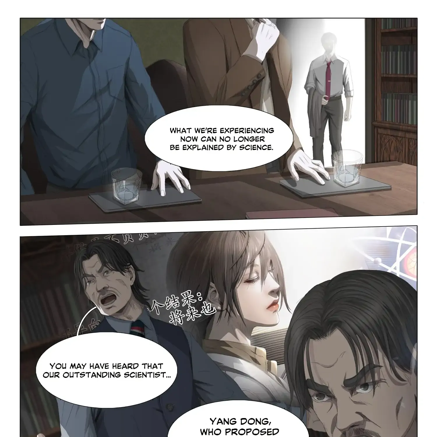 Read The Three-Body Problem chapter 16 image 1 on Lezhin