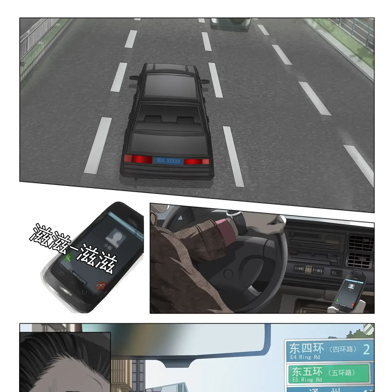 Read The Three-Body Problem chapter 16 image 7 on Lezhin