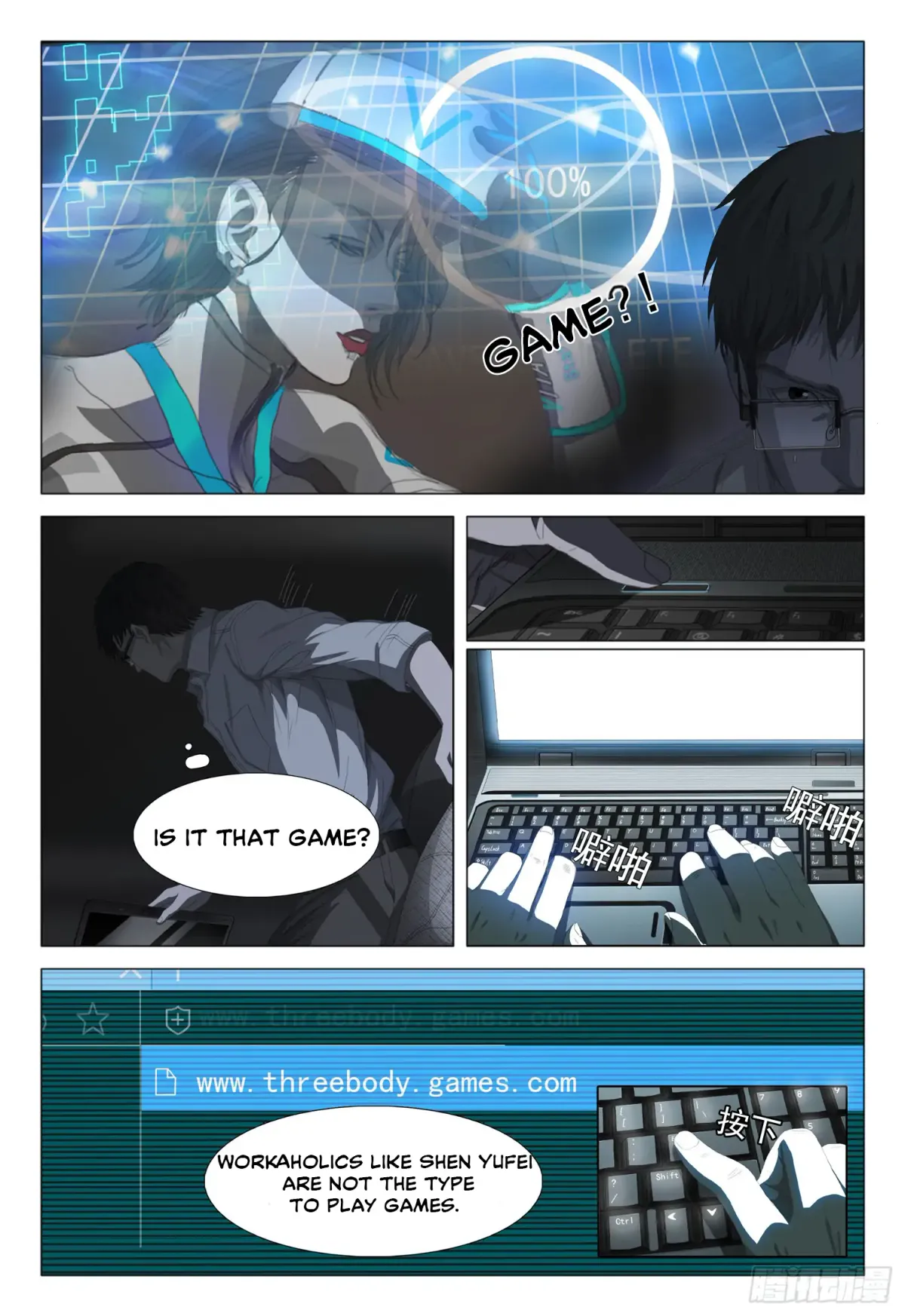 Read The Three-Body Problem chapter 18 image 3 on Lezhin
