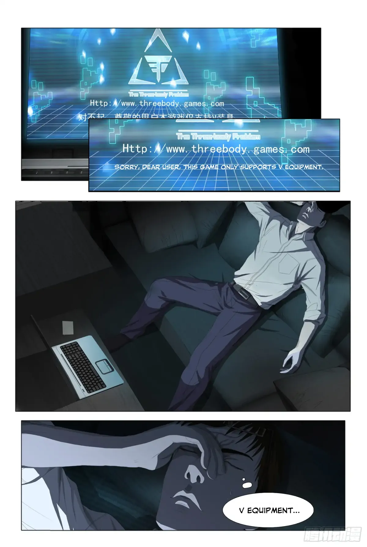 Read The Three-Body Problem chapter 18 image 5 on Lezhin