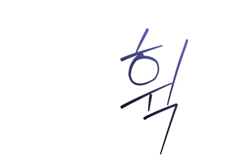 Read The tiger next door chapter 10 image 26 on Lezhin