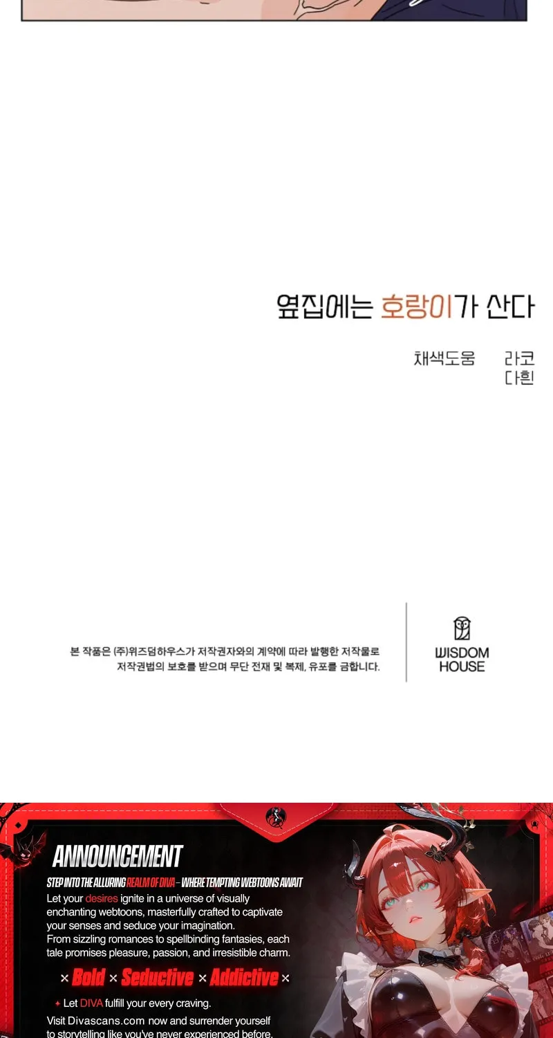 Read The tiger next door chapter 20 image 59 on Lezhin