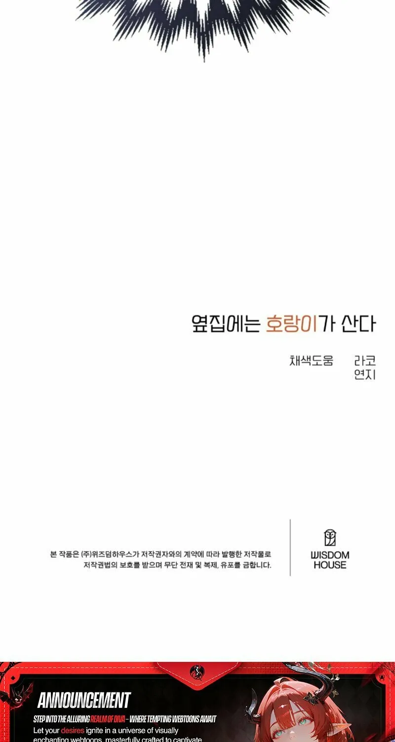 Read The tiger next door chapter 4 image 63 on Lezhin