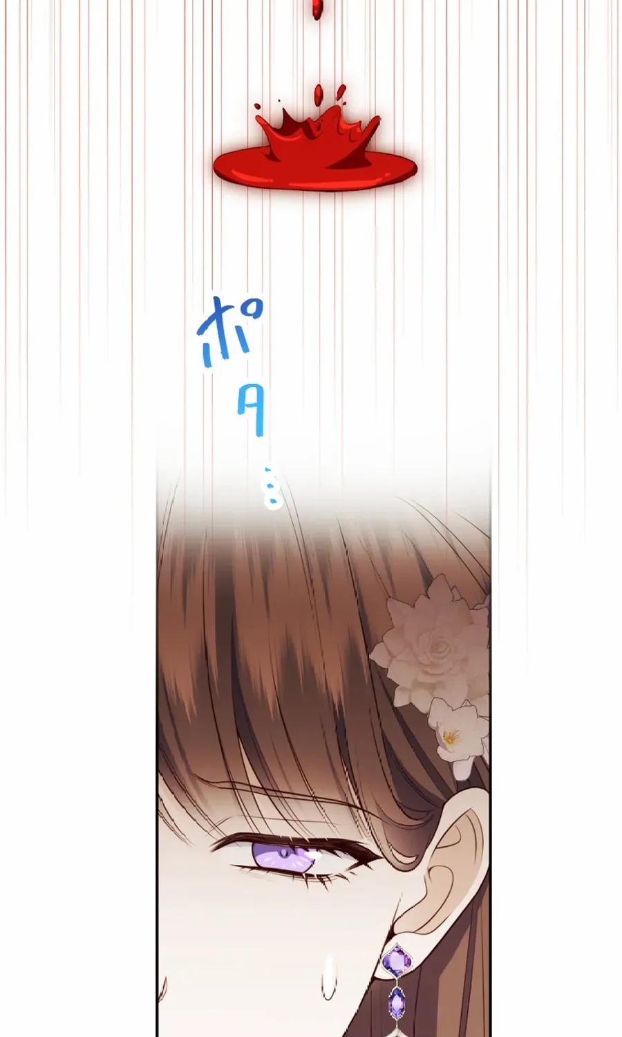 The Time Limited Duchess Doens't Give Up! Chapter 30 page 79 - 