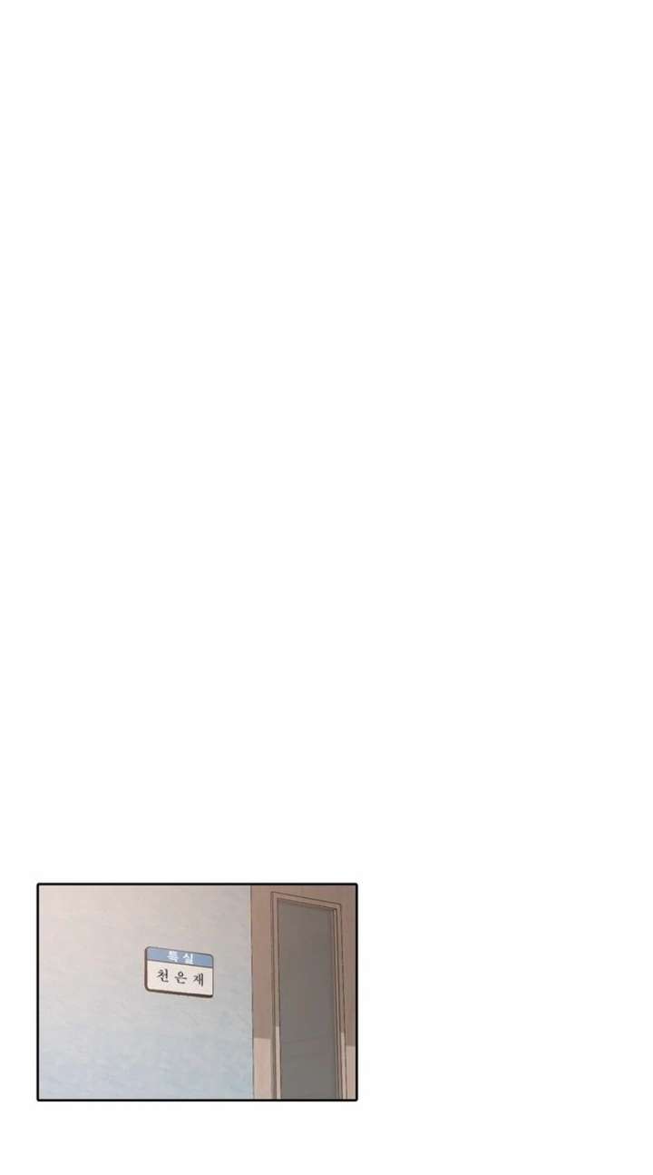 Read The Time When We Were Young chapter 101 image 33 on Lezhin